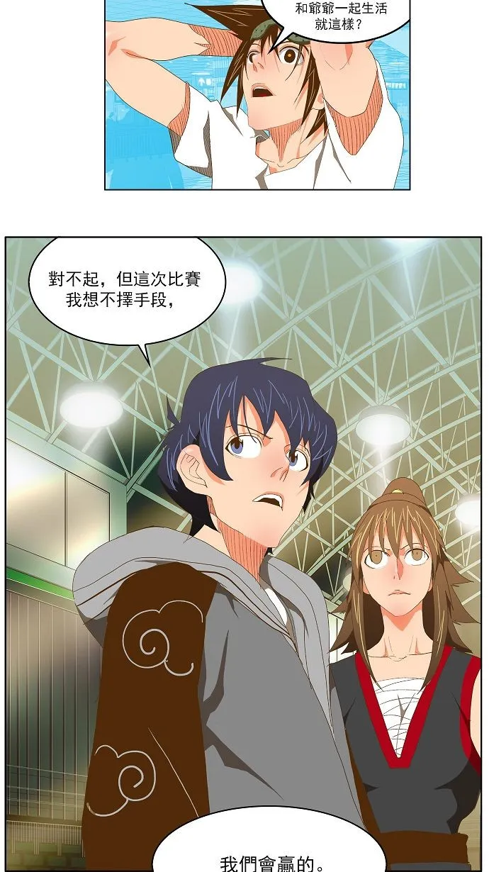 第75话 第38页