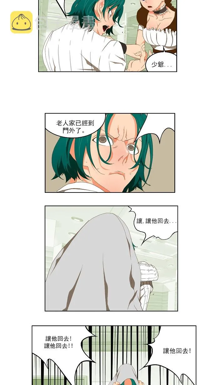 第75话 第42页