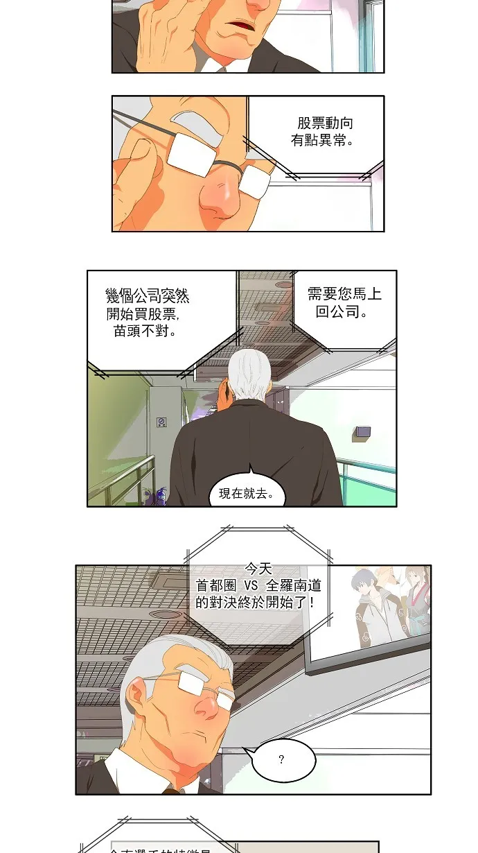 第75话 第44页