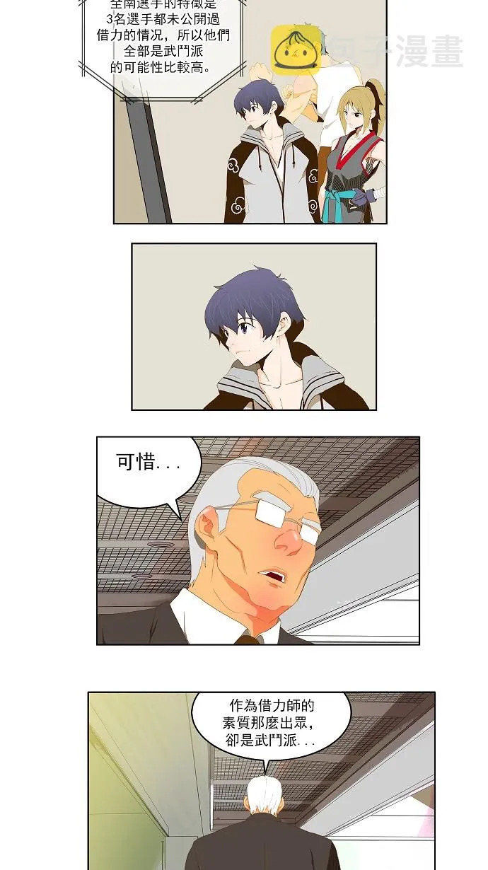 第75话 第45页