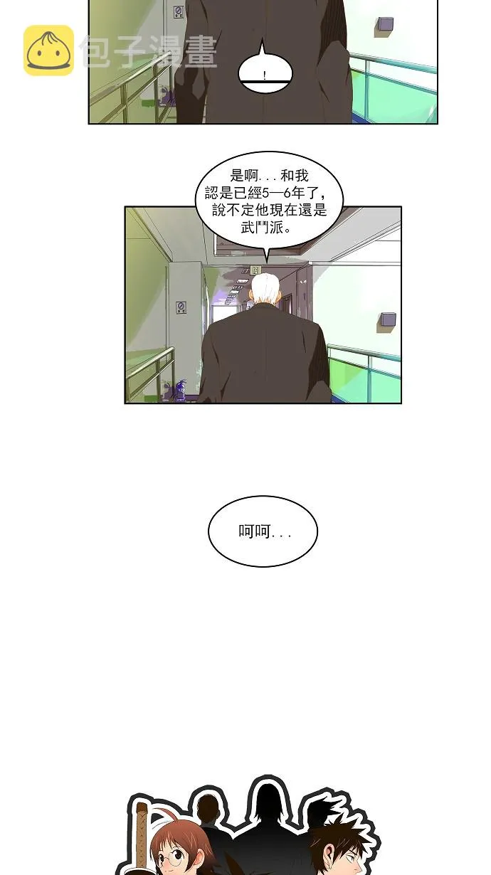 第75话 第46页