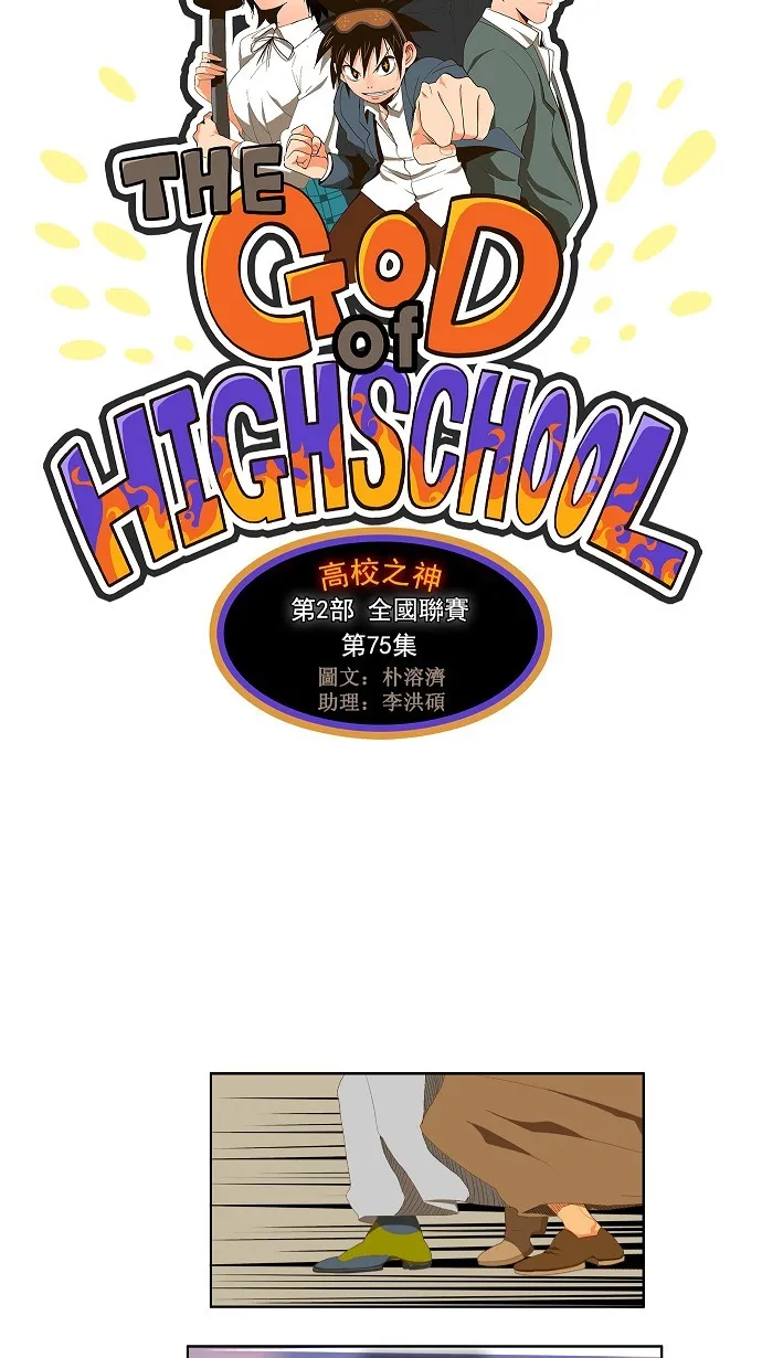 第75话 第47页