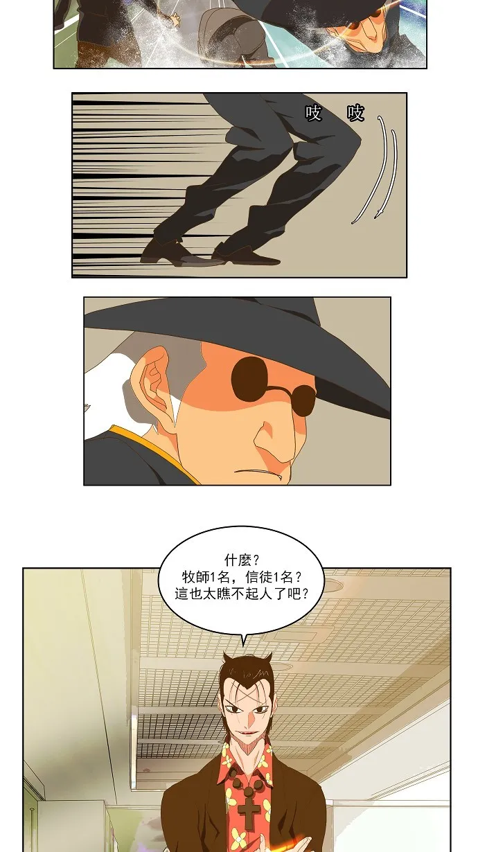 第75话 第61页
