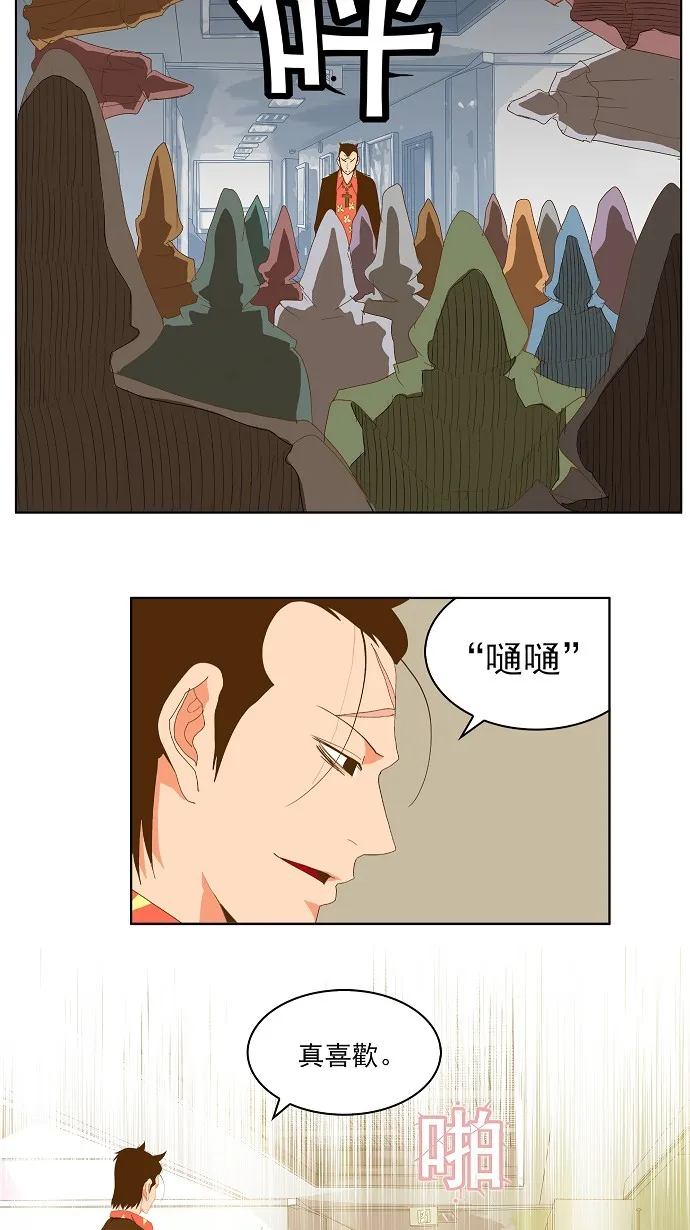 第75话 第64页