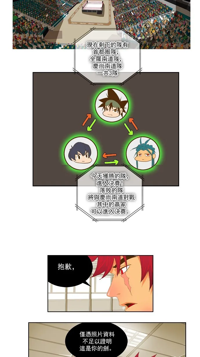 第75话 第67页
