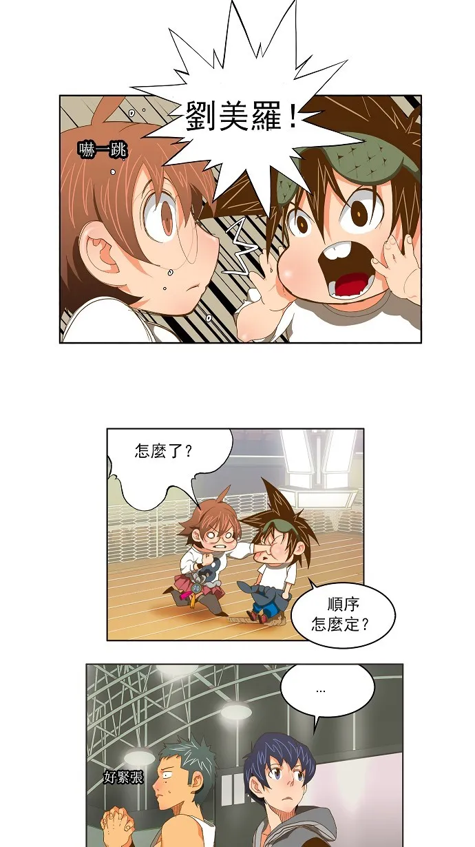 第75话 第69页