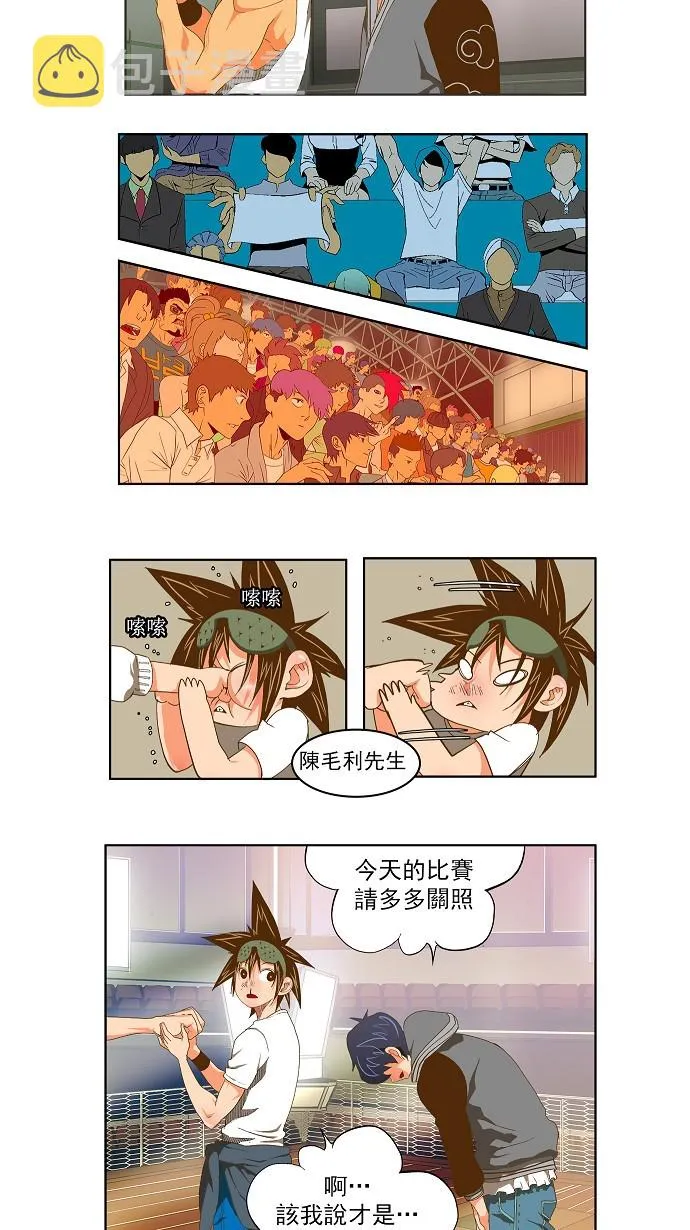 第75话 第70页