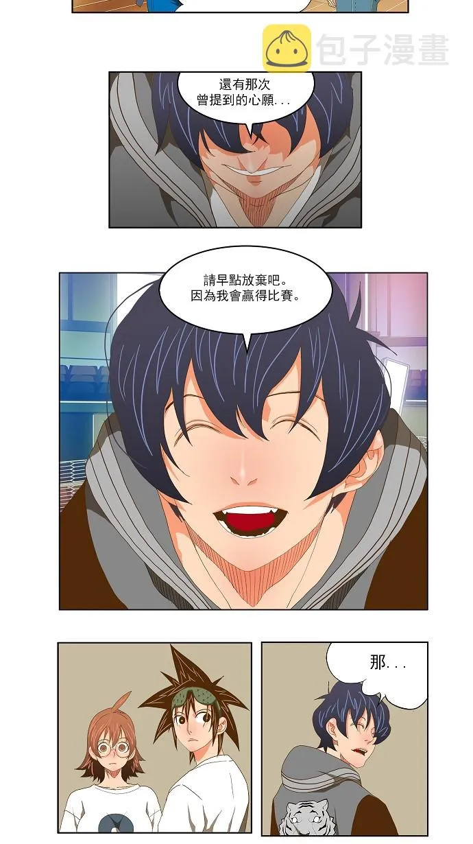 第75话 第71页