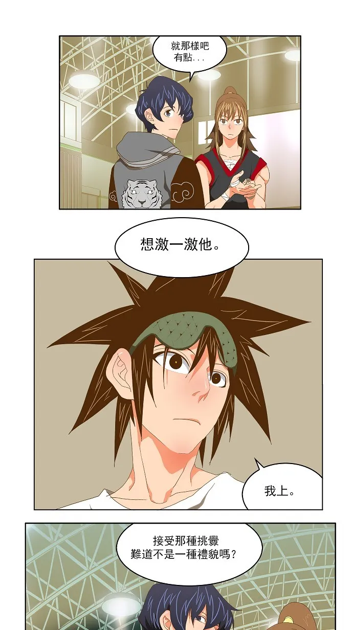 第75话 第73页