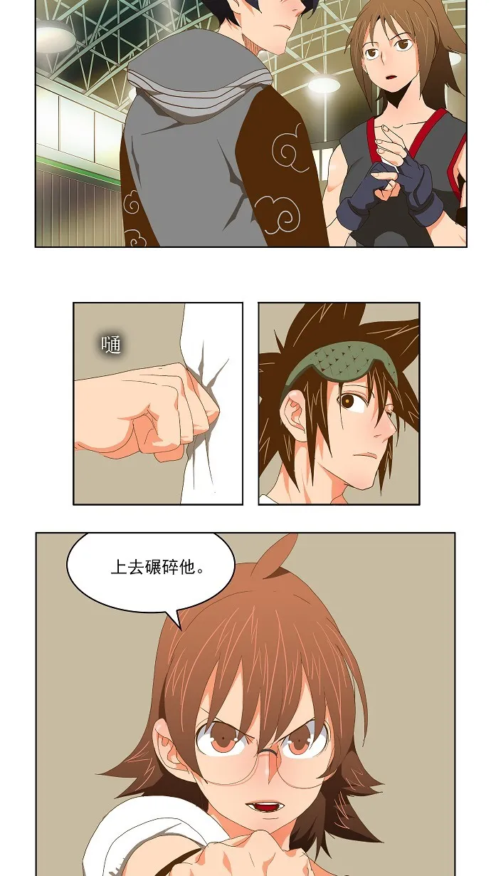 第75话 第74页