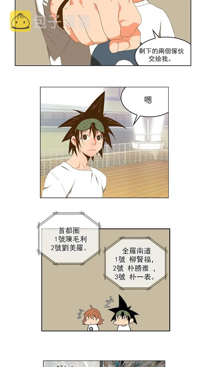 第75话 第75页