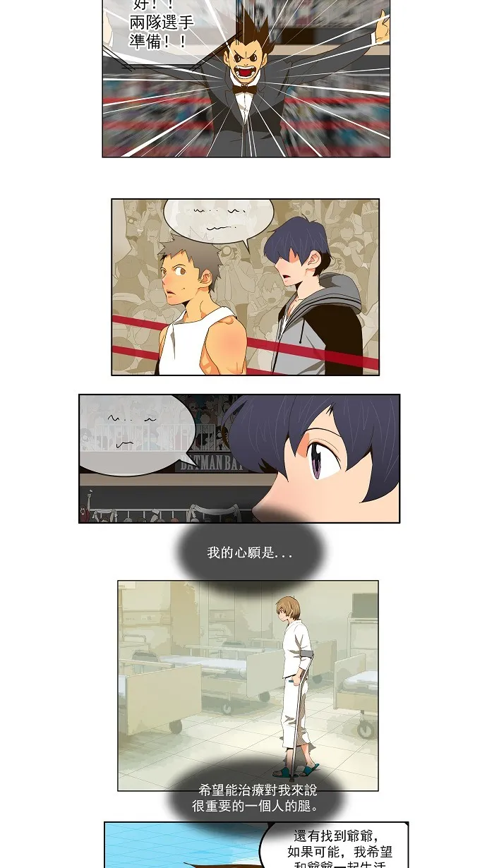 第75话 第76页