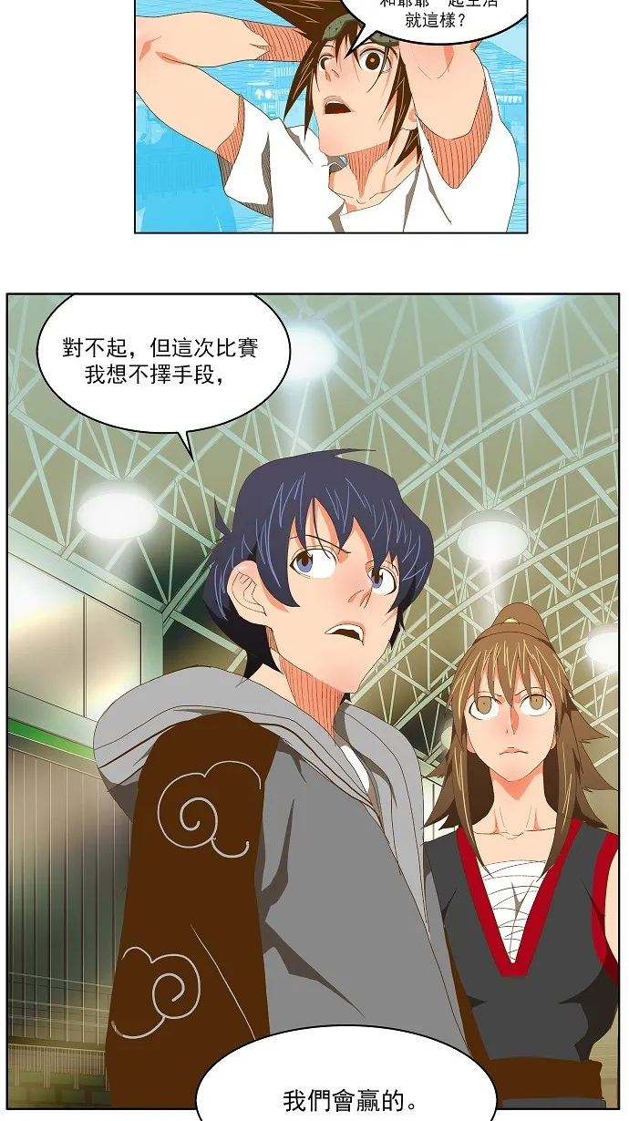 第75话 第77页