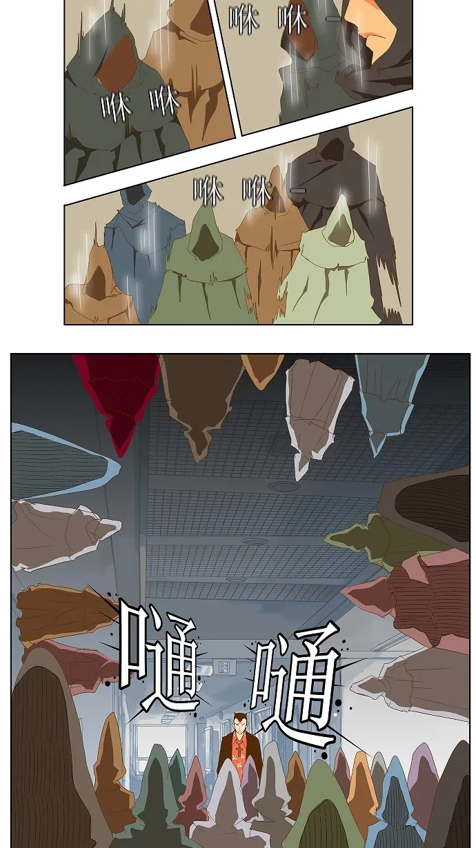 第76话 第3页