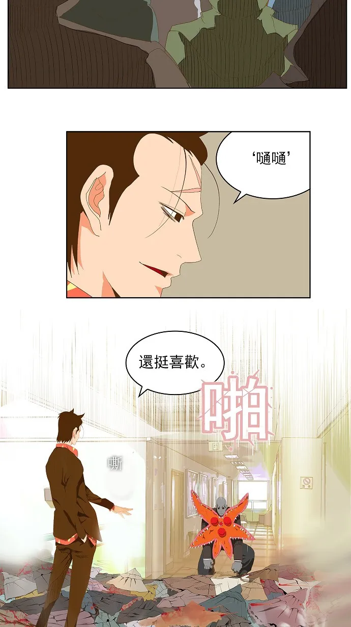 第76话 第4页