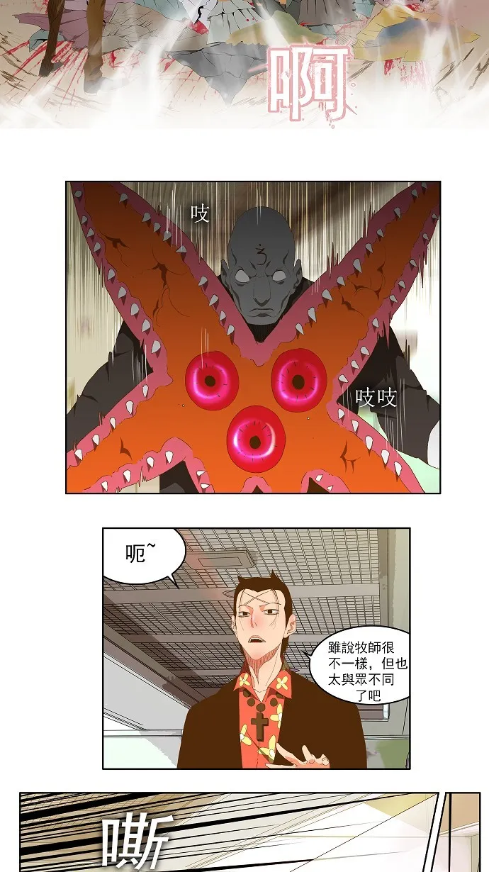 第76话 第5页