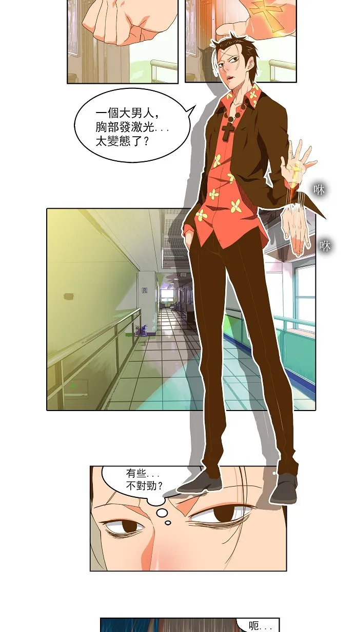 第76话 第7页