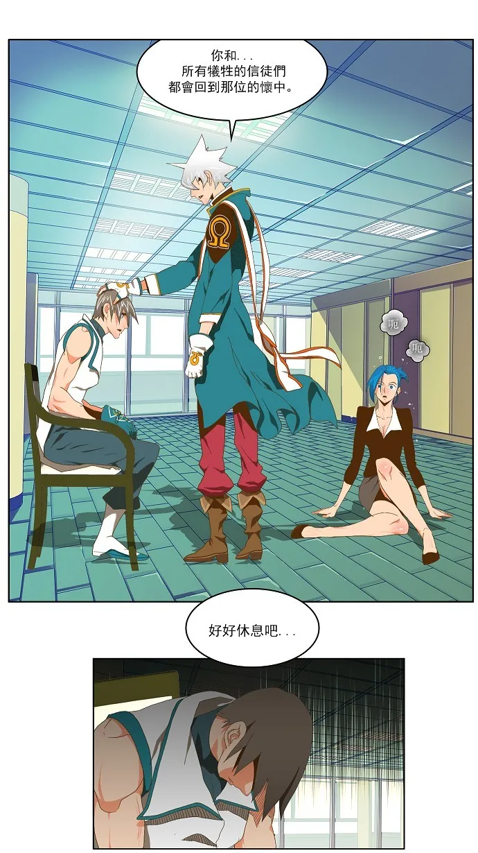 第76话 第9页