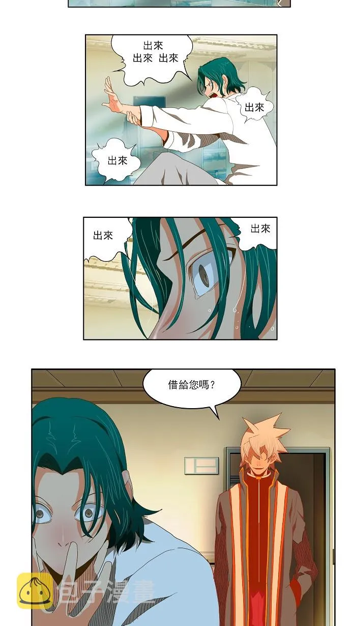 第76话 第11页