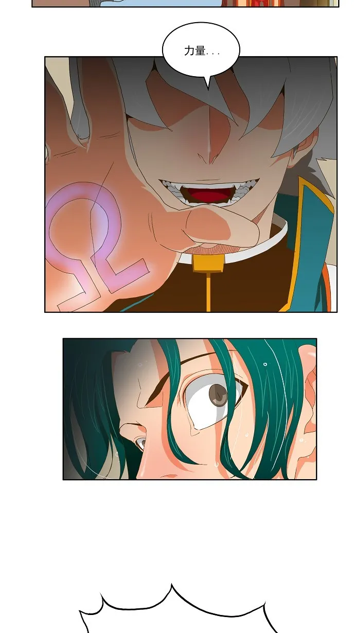 第76话 第12页