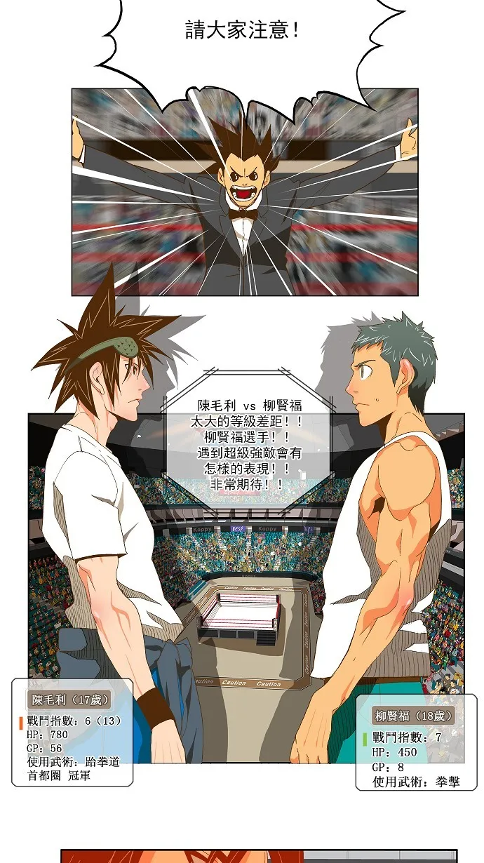 第76话 第13页