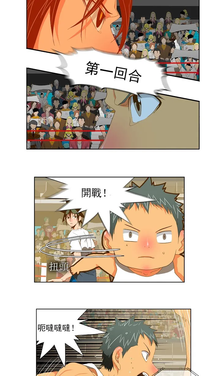 第76话 第14页