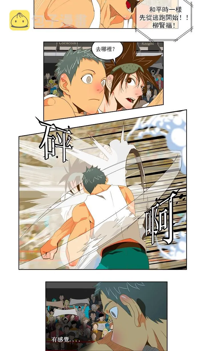 第76话 第15页