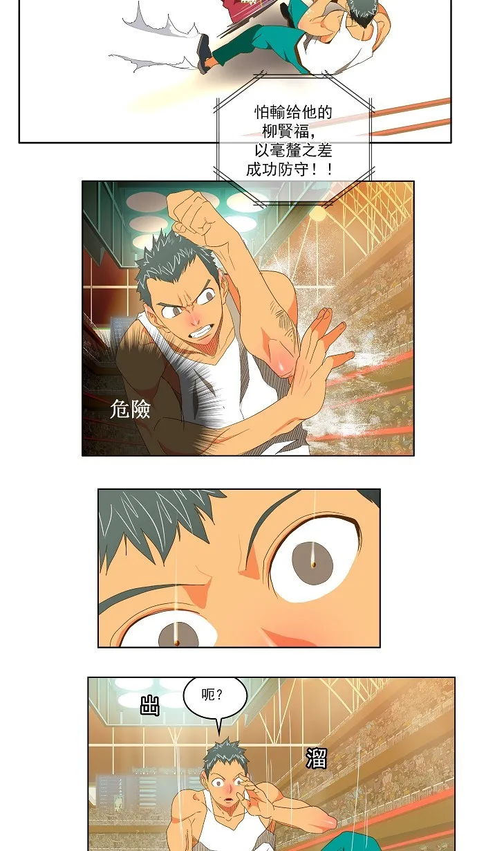 第76话 第17页
