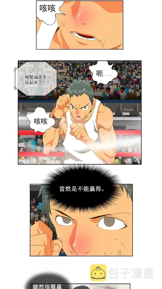 第76话 第23页