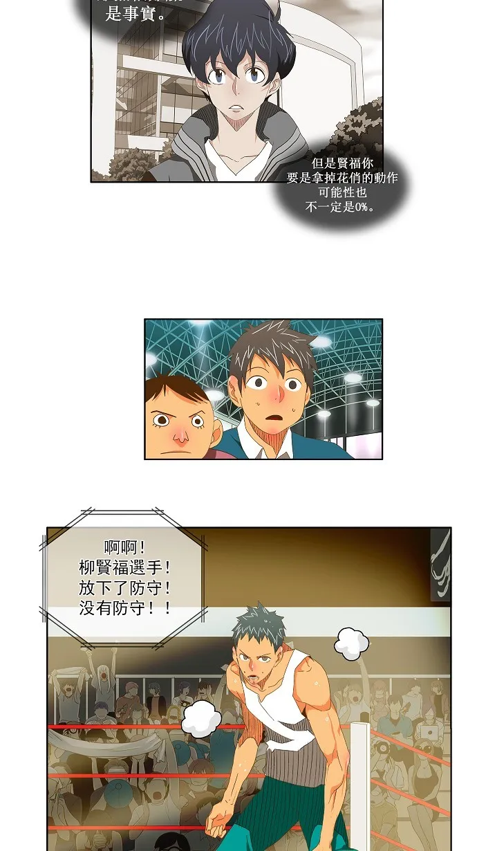 第76话 第24页