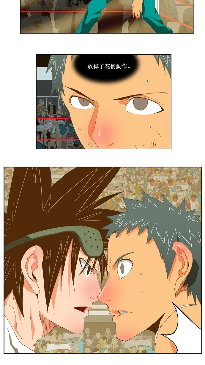 第76话 第25页