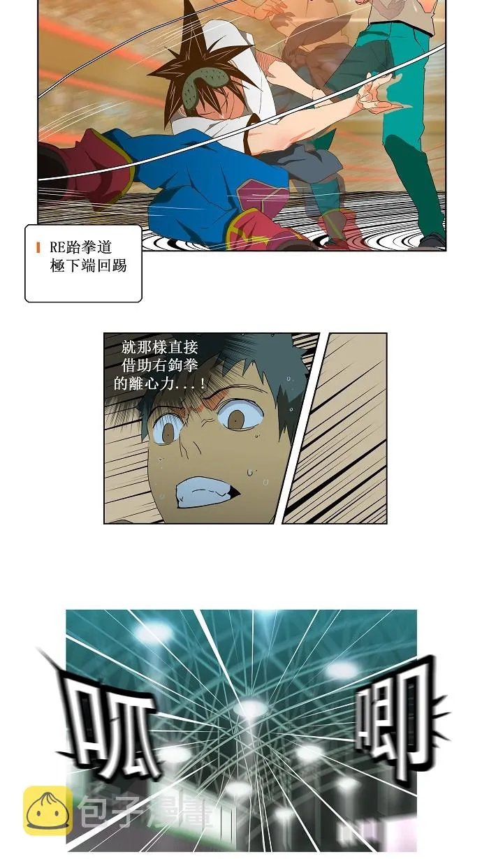 第76话 第27页