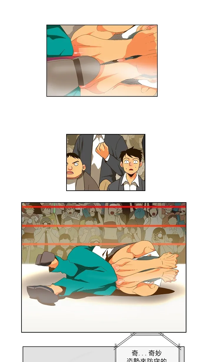 第76话 第28页