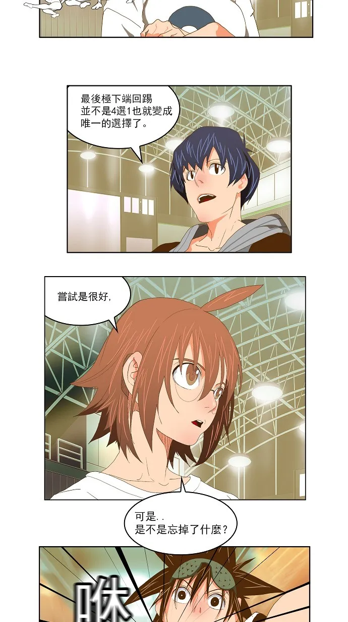 第76话 第30页