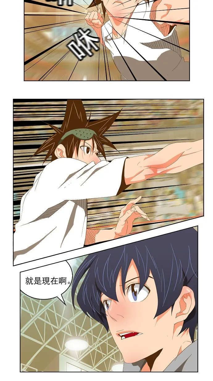 第76话 第31页