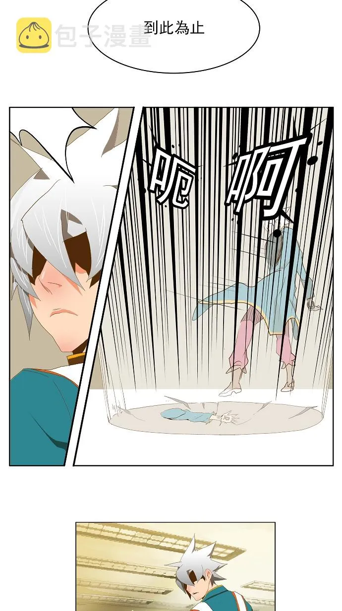 第76话 第34页