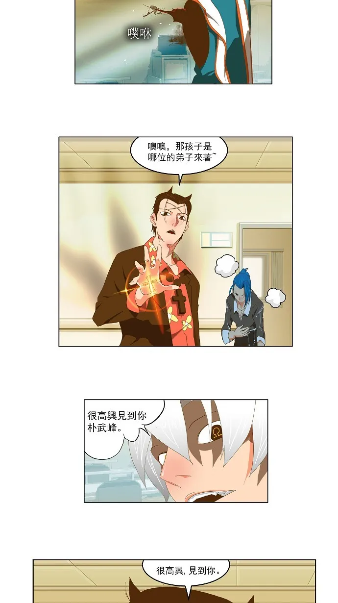 第76话 第35页