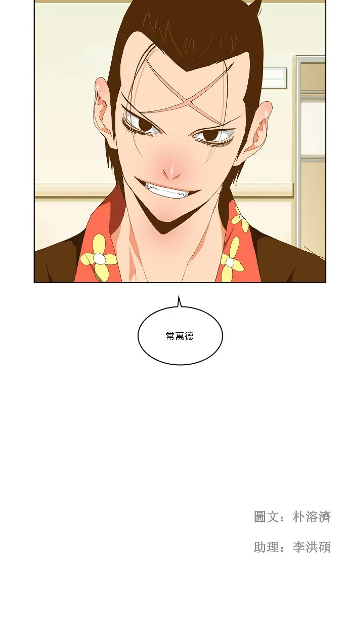 第76话 第36页