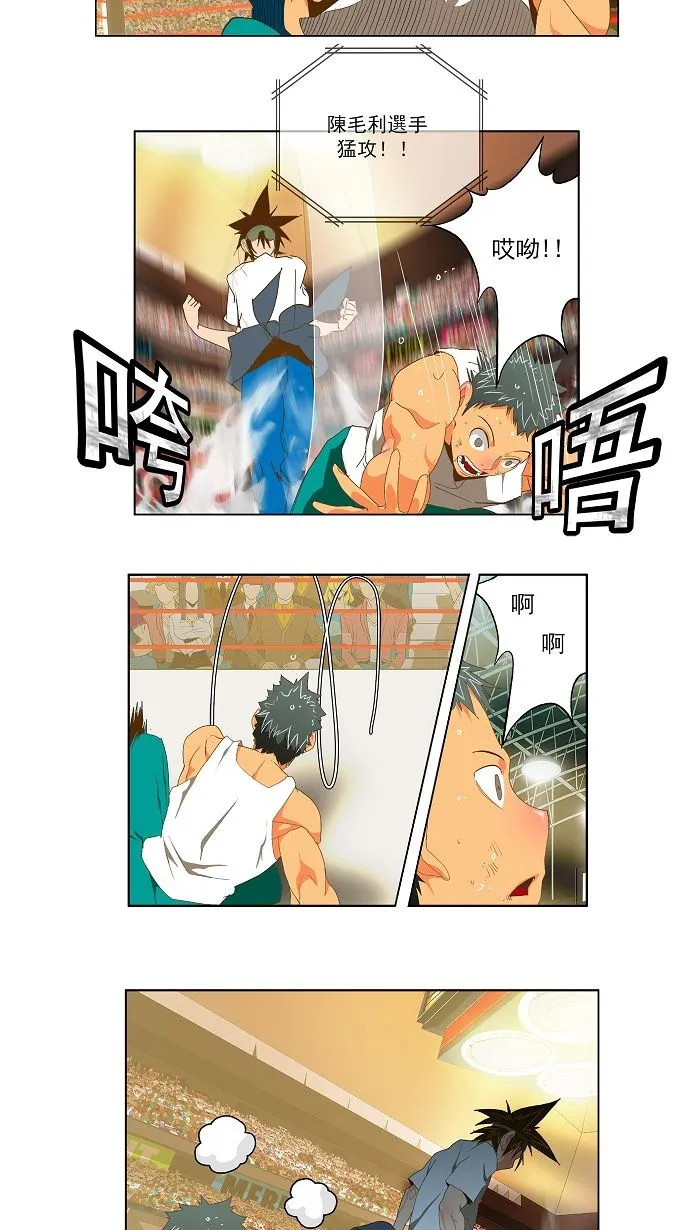 第77话 第5页