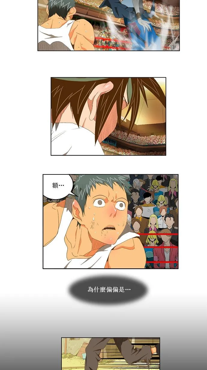 第77话 第6页