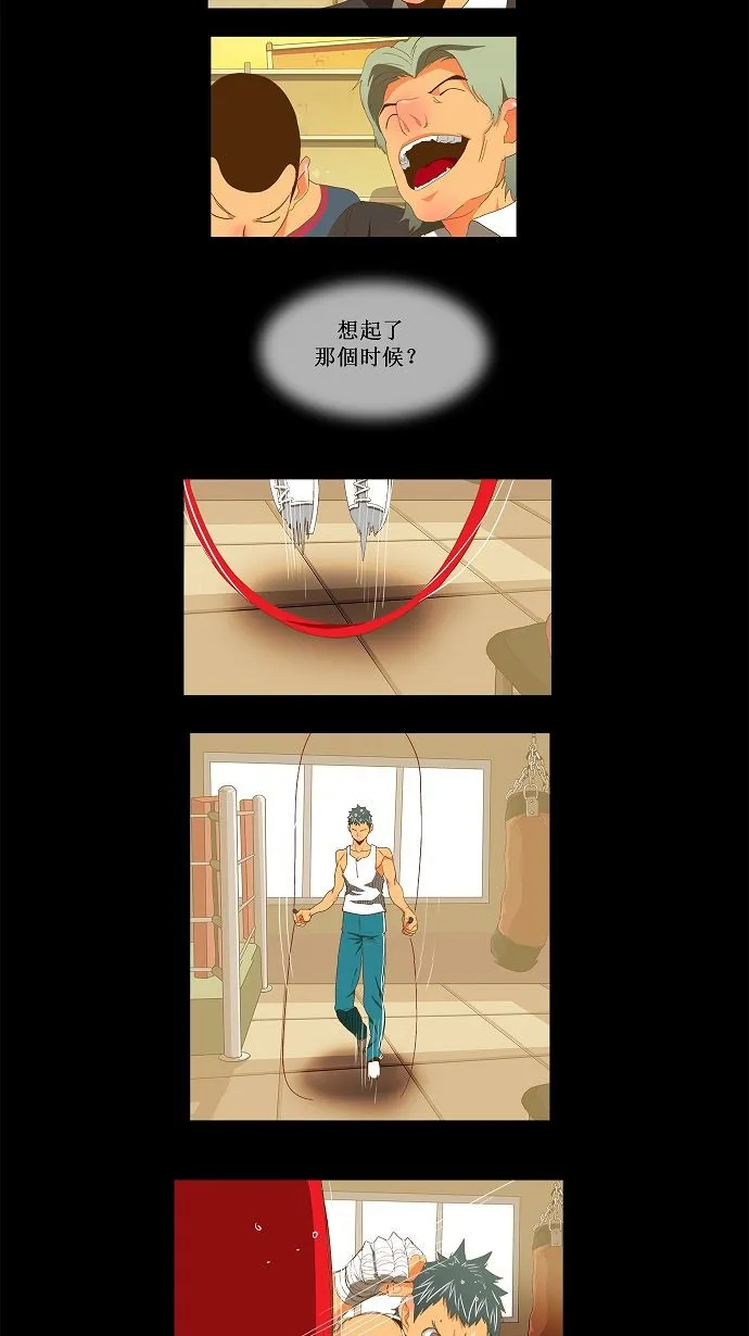 第77话 第8页