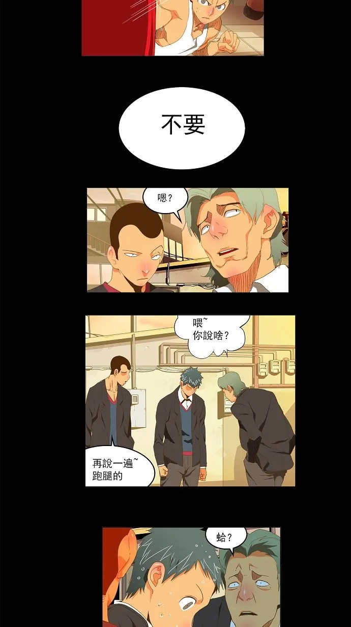 第77话 第9页