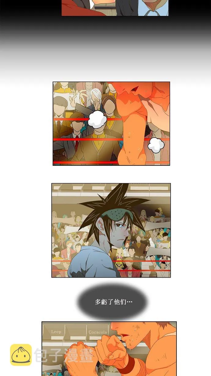 第77话 第10页