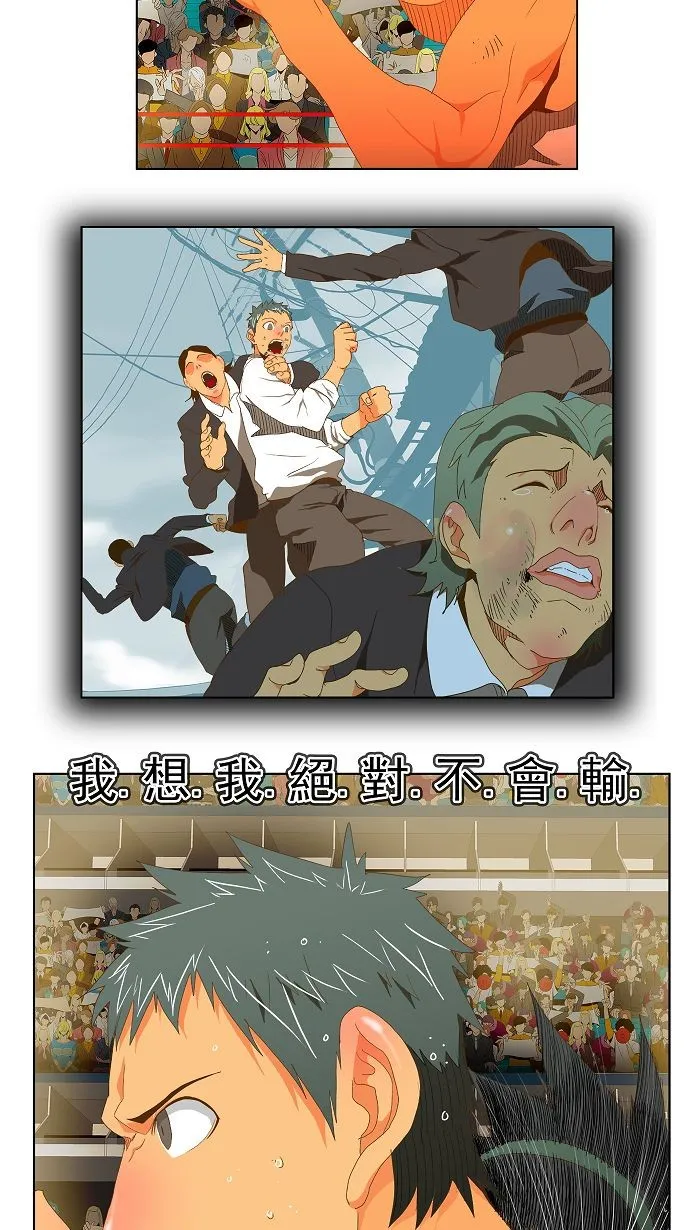 第77话 第11页