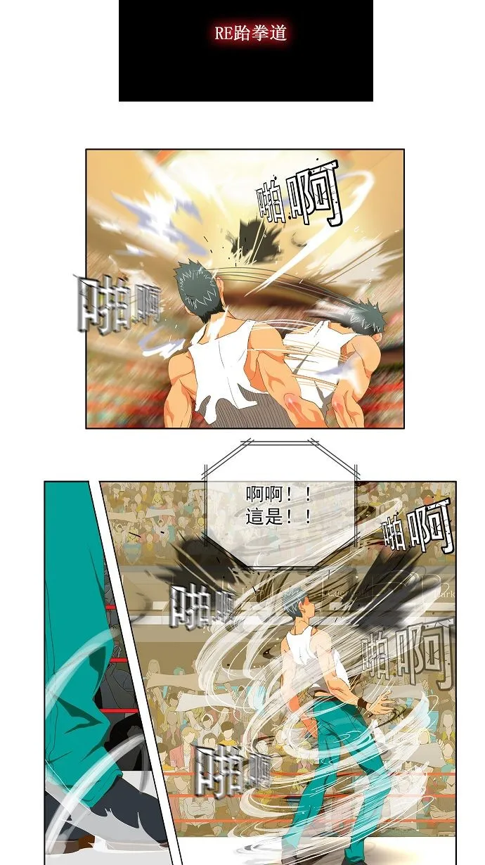 第77话 第15页