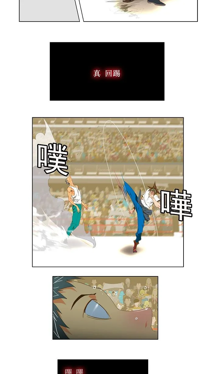 第77话 第16页