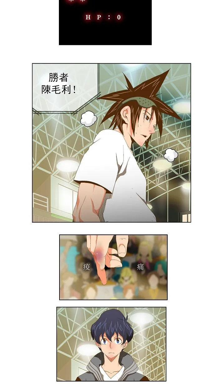 第77话 第17页