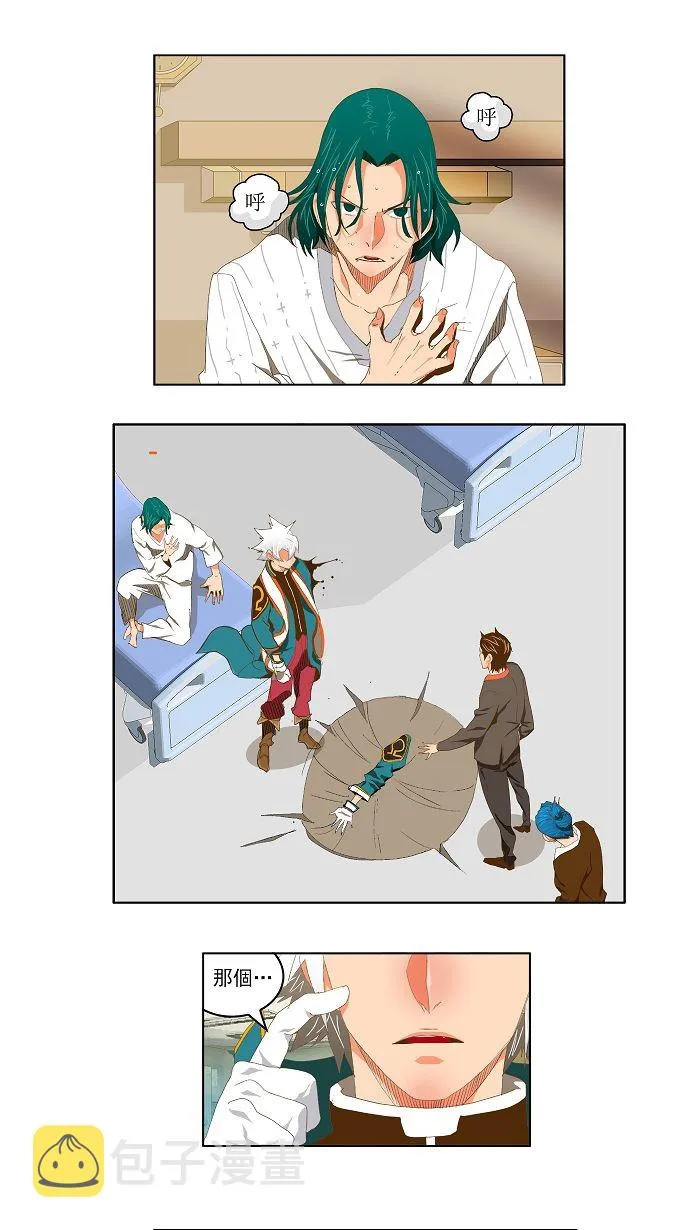 第77话 第18页