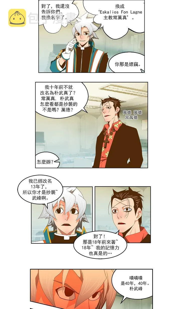 第77话 第19页