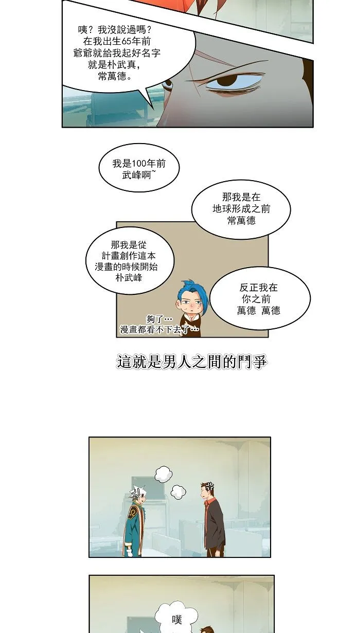第77话 第20页